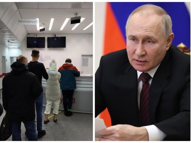 Новосибирцы пожаловались президенту РФ Путину на плохую медицину