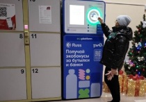 В Свердловской области на вокзалах в Нижнем Тагиле, Первоуральске и Серове появились устройства для приема на переработку пластиковых бутылок и алюминиевых банок