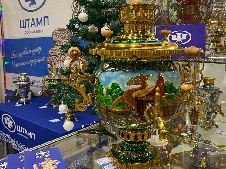 Тульский завод «Штамп» презентовал самовар на выставке в Москве
