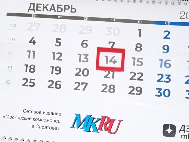 14 декабря в истории: что случилось в этот день