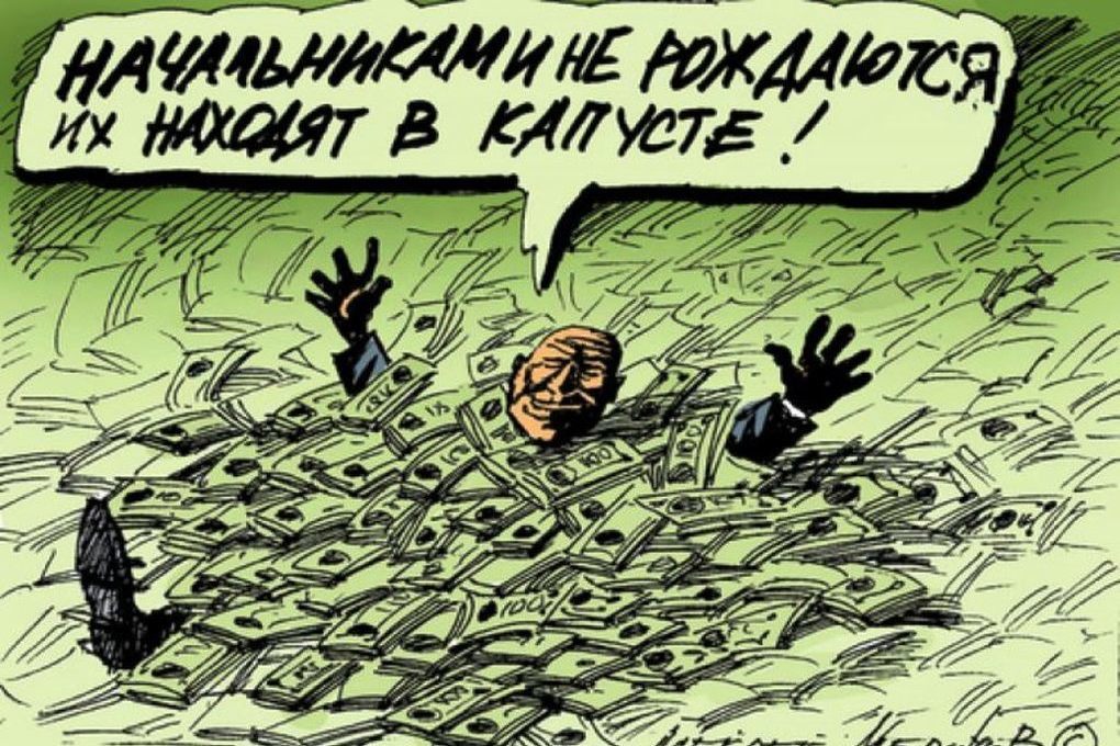 Товарищи ученые доценты. Карикатуры Меринова чиновники. Меринов карикатуры деньги. Алексей Меринов карикатуры. Деньги карикатура Меринова