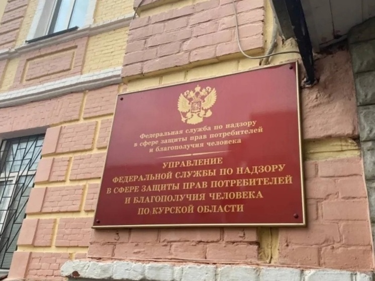В Курской области Роспотребнадзор выслушает жалобы предпринимателей 15 декабря