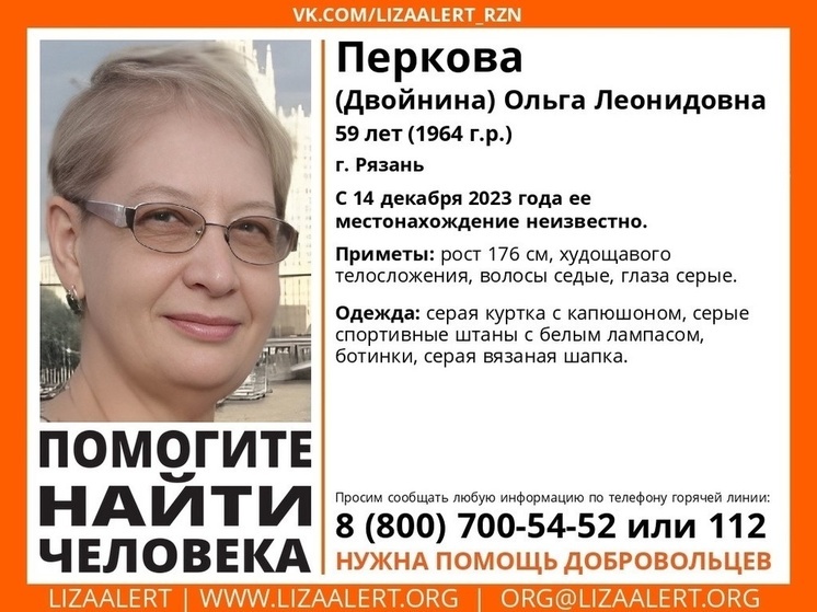 В Рязани пропала 59-летняя женщина