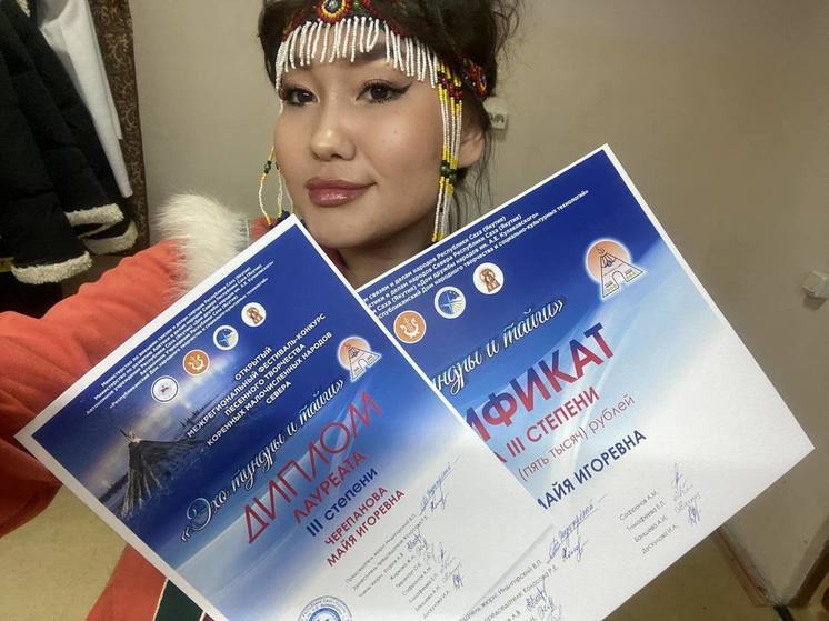 Эвенкийская певица из Бурятии стала лауреатом фестиваля в Якутии