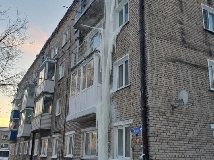 В Новосибирской области образовалась сосулька высотой в четыре этажа