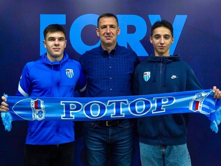 Волгоградский «Ротор» подписал контракт с двумя местными воспитанниками