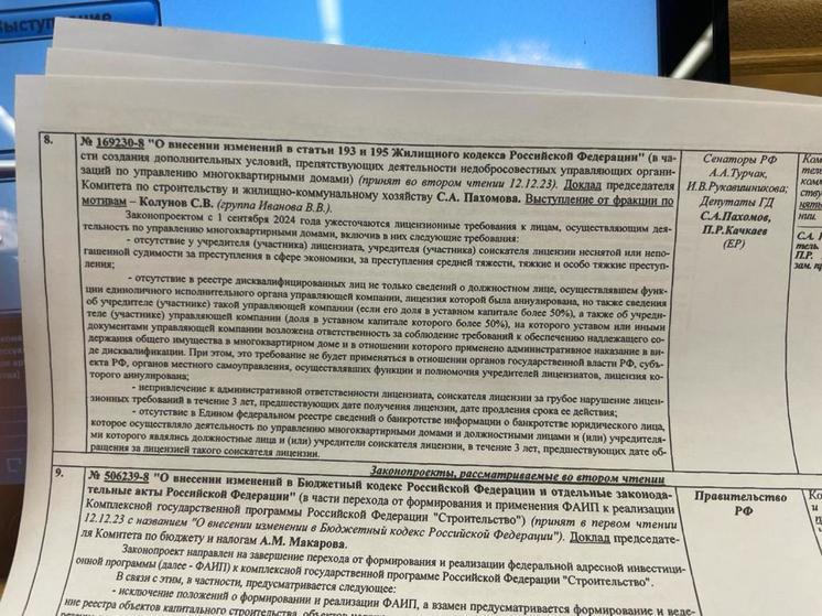 Экс-мэр Краснодара Евгений Первышов рассказал о новом лицензионном требовании для управляющих компаний