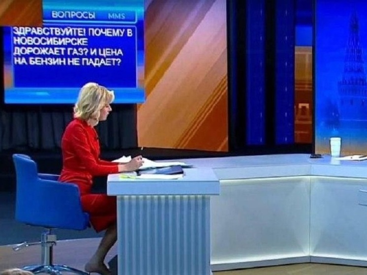 Вопрос о подорожании газа в Новосибирске показали во время прямой линии с Владимиром Путиным