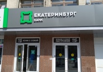 Группа компаний «СКБ Контур» переименовала банк «Екатеринбург» в «Контур