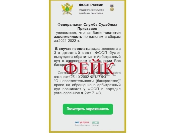 В Ярославской области активизировались аферисты, действующие от лица судебных приставов