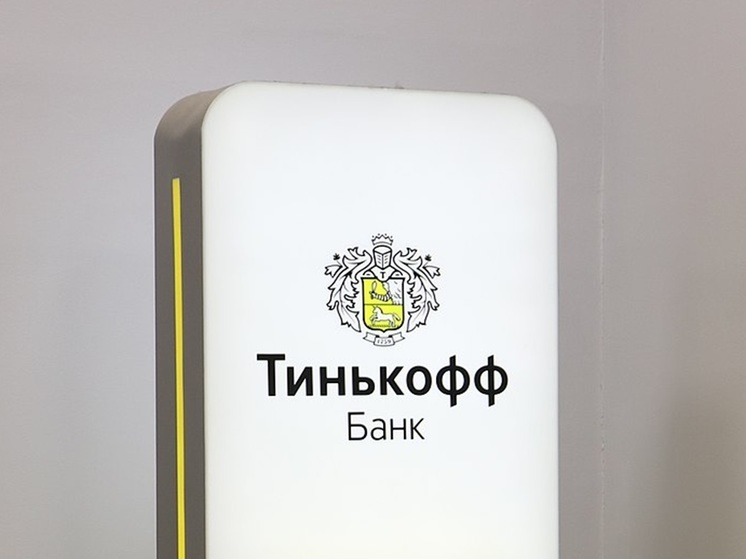 Тинькофф переведет активы в Россию с Кипра