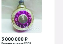 За одинаковые стеклянные часы 50-х годов просят и 3 миллиона, и три тысячи рублей
