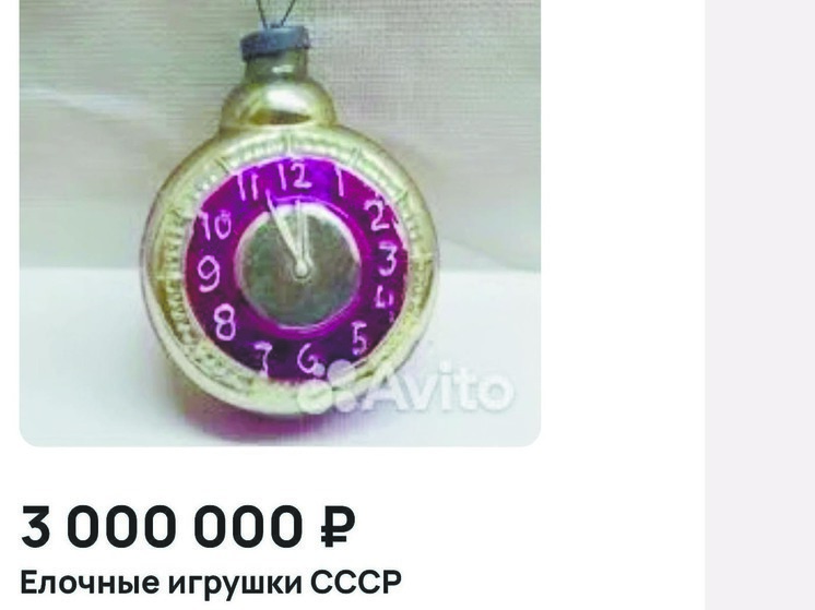 За одинаковые стеклянные часы 50-х годов просят и 3 миллиона, и три тысячи рублей