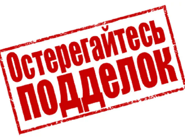 Роспотребнадзор предупреждает о предприятии-фантоме ООО «ЧИЗМИЛК»