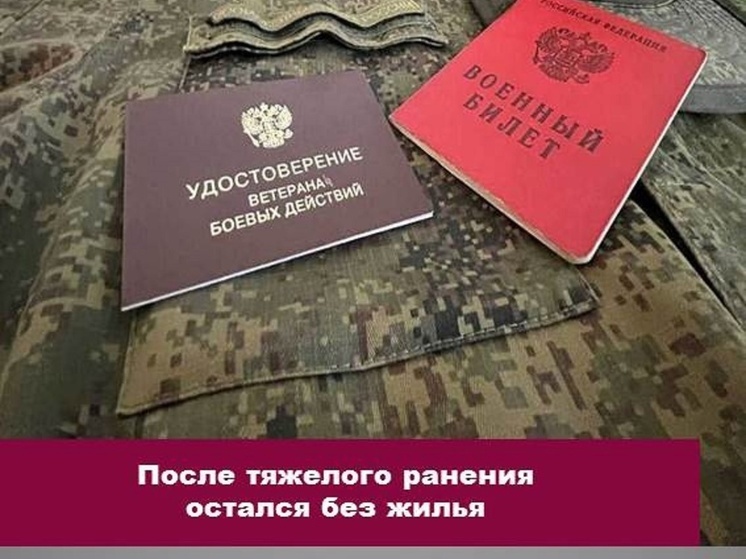 В Ярославской области омбудсмен добивается предоставления жилья для ветерана