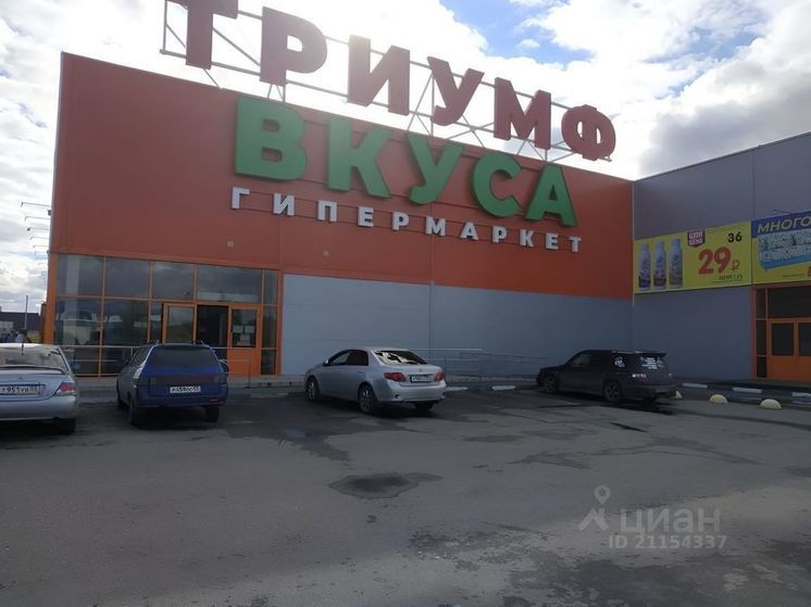 В Омске продают гипермаркет напротив "Меги" за 765 миллионов рублей