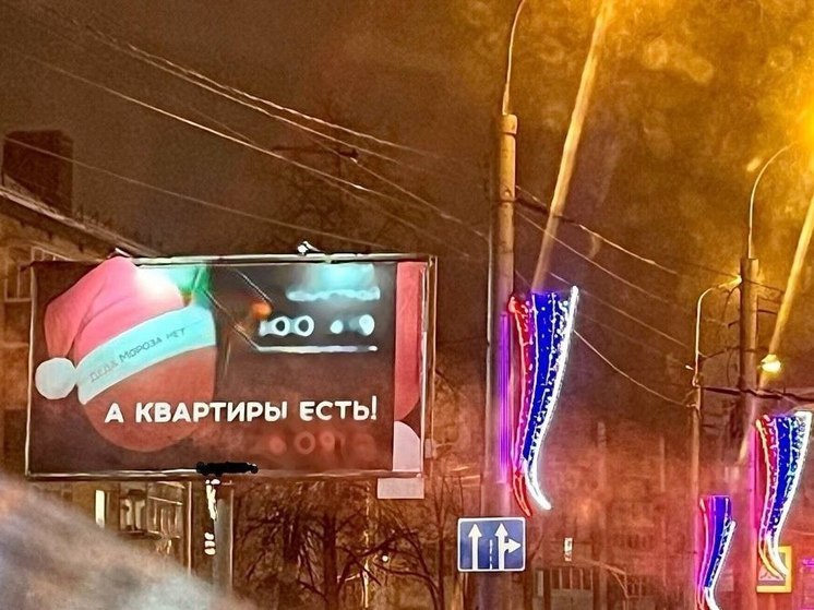 В Пензе застройщик расстроил детей изобличающим баннером