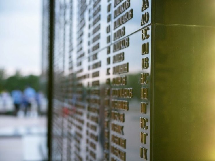 Мемориальный комплекс на площади Славы в Хабаровске пополнился новыми именами