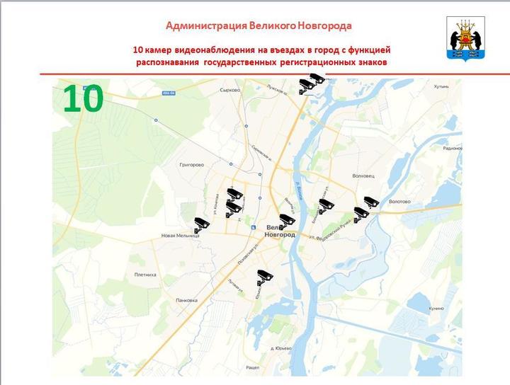 Камеры безопасный город воронеж расположение на карте Видно каждого: в Красноярске около пяти тысяч камер видеонаблюдения следят за по
