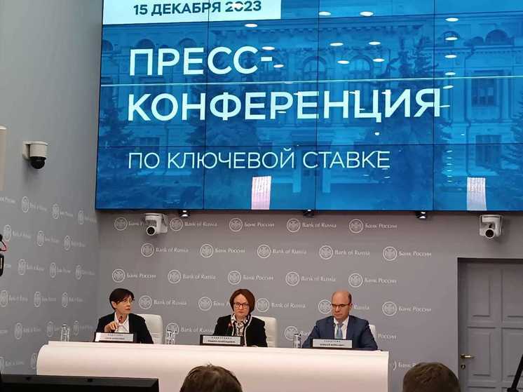 The Bank of Russia has named the consequences of raising the key rate: no recession is expected