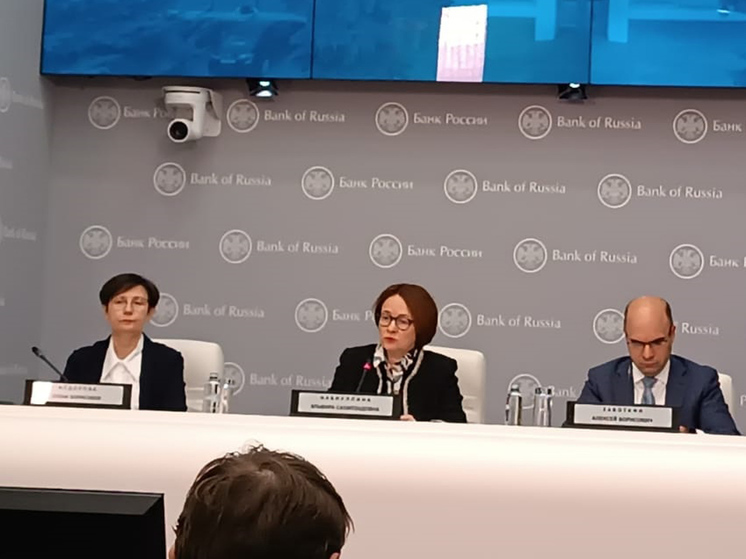 Nabiullina told when the Bank of Russia will reduce the rate
