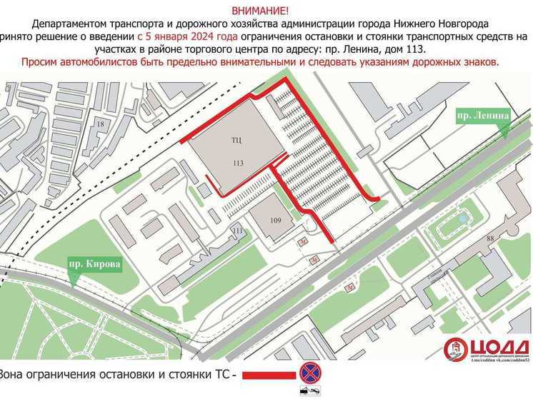 Парковку транспорта ограничат на проспекте Ленина в Нижнем Новгороде