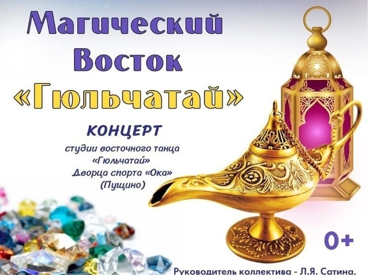 Жителям Серпухова предложили полюбоваться восточными танцами