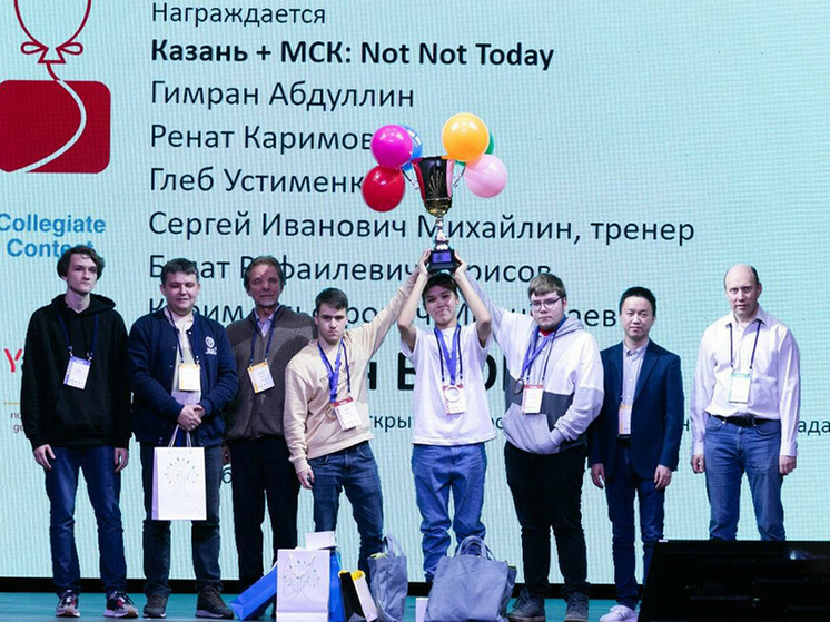 Школьники Казани завоевали Кубок всероссийской олимпиады программирования