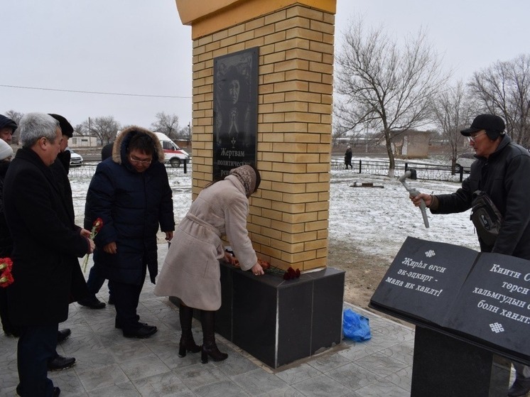 В районе Калмыкии открыли памятник, посвященный жертвам депортации