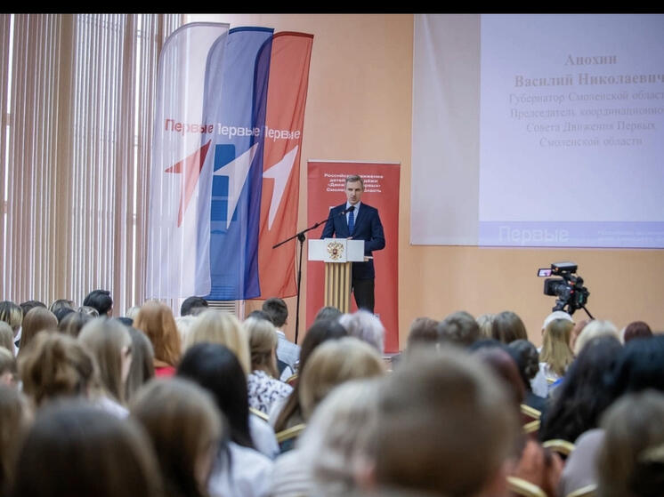 На конференции Движения Первых подвели итоги работы за год  