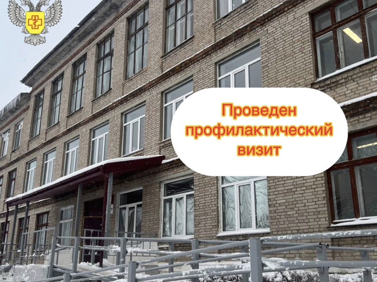 Роспотребнадзор провел профилактический визит в первую школу города Рудня