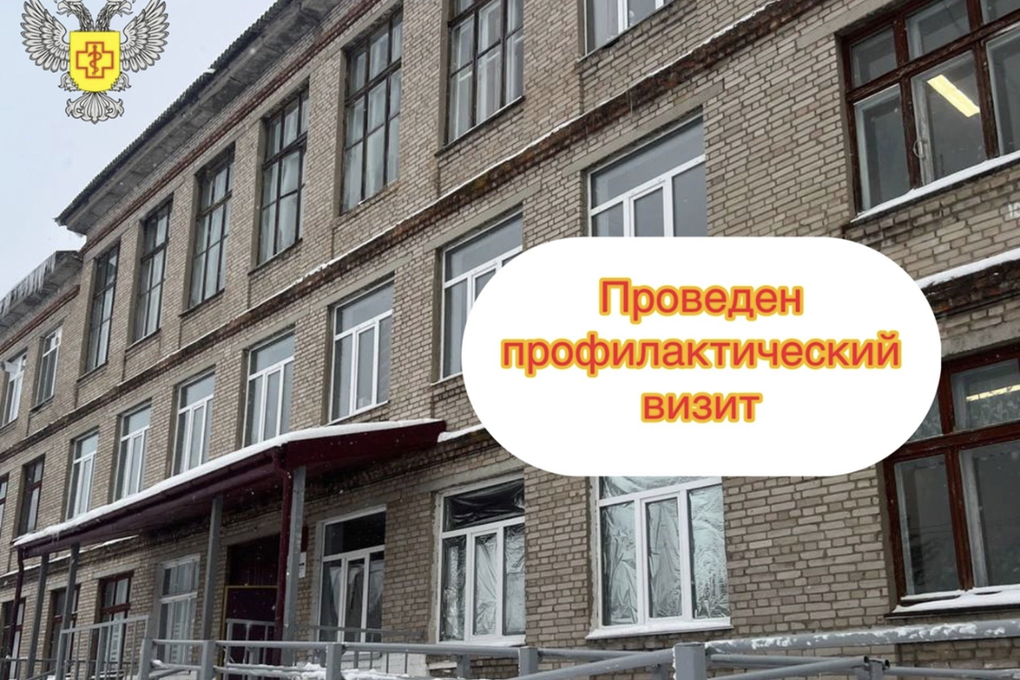 Роспотребнадзор провел профилактический визит в первую школу города Рудня