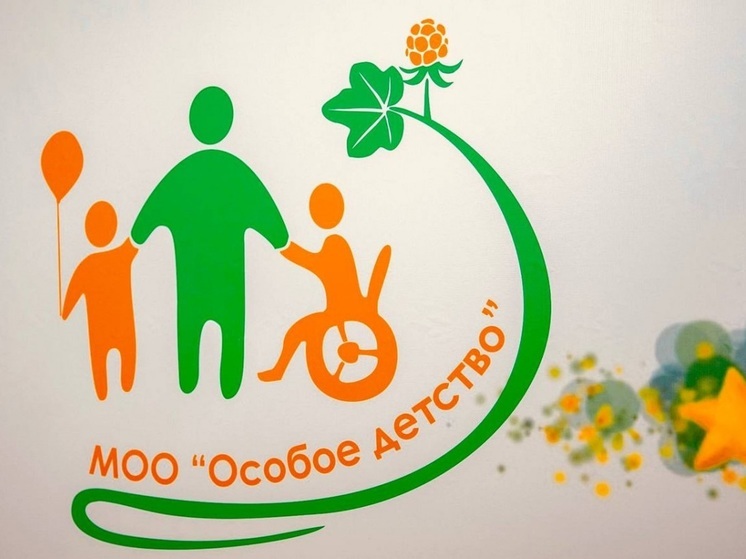 Жителям НАО предложили помочь «Особому детству»