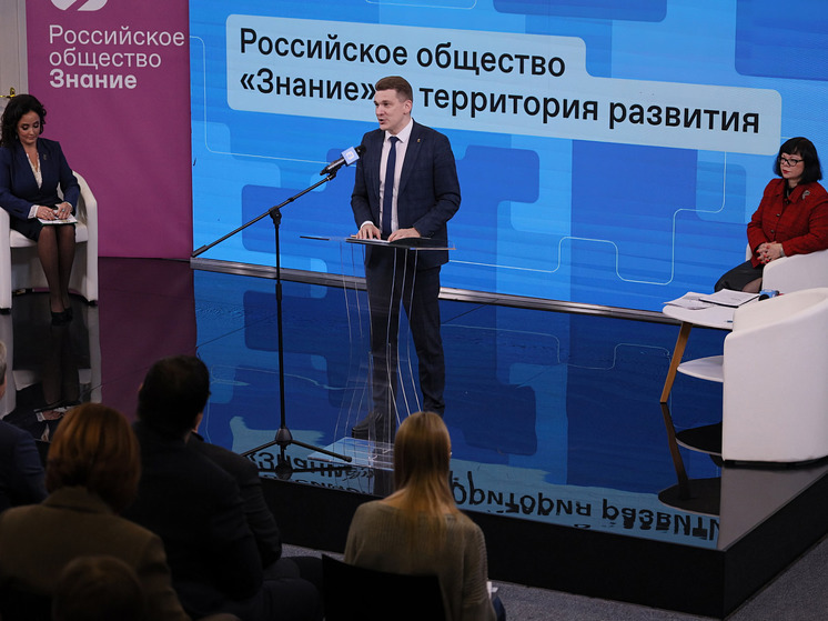 В Архангельске подвели итоги работы регионального отделения Российского общества «Знание» за 2023 год