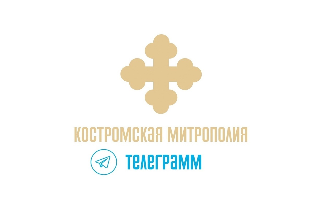 Костромские казусы: интернет-аферисты косят под митрополита Ферапонта