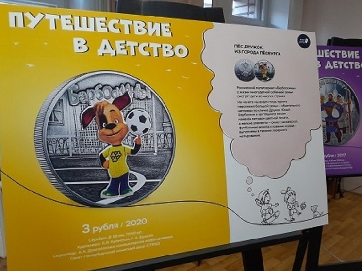 Чебурашку и Деда Мороза на монетах можно будет увидеть в Чите