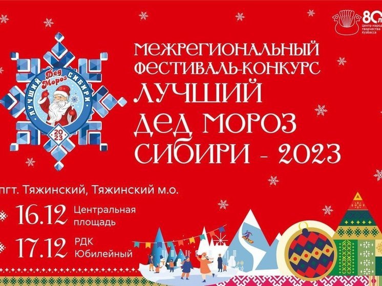 20 Дедов Морозов приняли участие в необычном флешмобе в Кузбассе