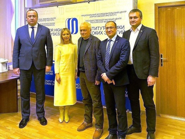В Серпухове обсудили сотрудничество с Институтом физики высоких энергий
