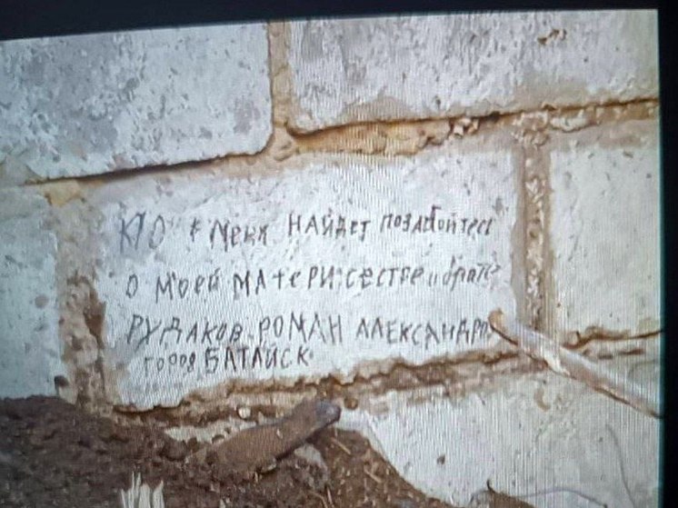 A dying message from a Russian soldier was found on the wall of a house in Marinka