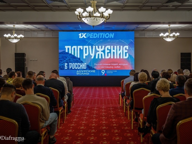 В Орле прошёл показ документального фильма «Погружение в Россию»