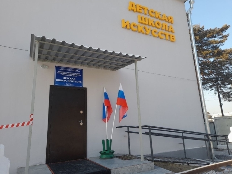 Детскую школу искусств отремонтировали за 12 млн рублей в Атамановке
