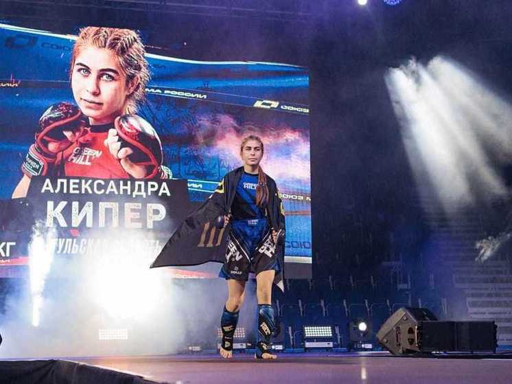 Тулячка Александра Кипер признана Союзом ММА России спортсменкой года