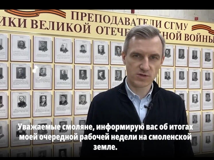 Василий Анохин рассказал о прошедшей рабочей неделе