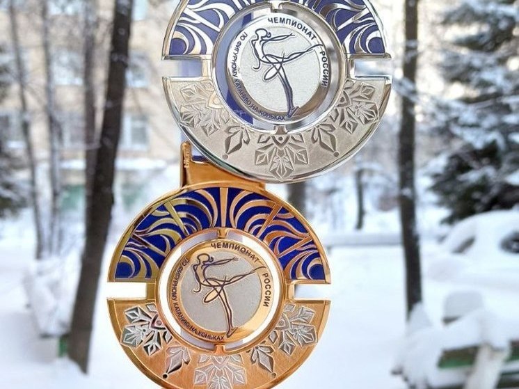 Златоустовские мастера изготовили медали чемпионата России по фигурному катанию