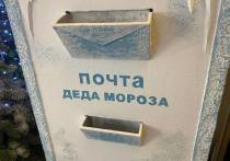 В Белгороде начали работать отделения новогодней почты