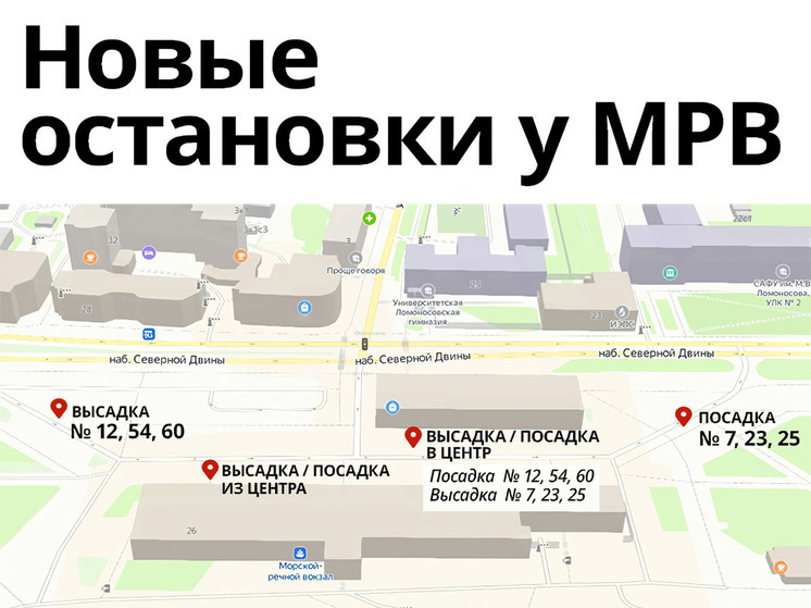В администрации Архангельска рассказали, почему закрыли участок у МРВ