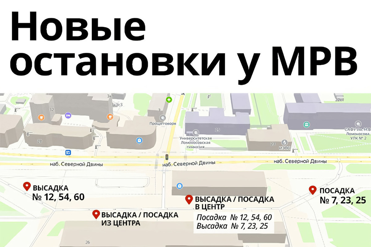 В администрации Архангельска рассказали, почему закрыли участок у МРВ - МК  Архангельск