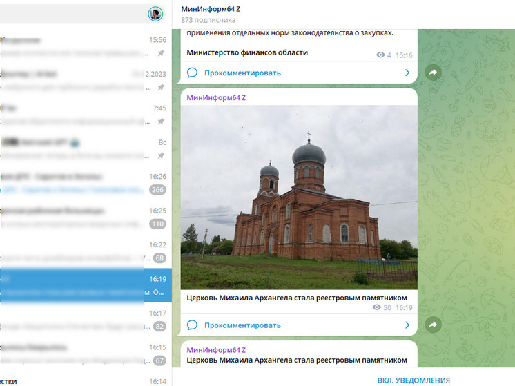 В Ровенском районе церковь признали объектом культурного наследия
