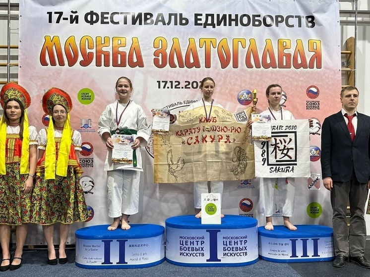 Каратисты из Серпухова победили на Всероссийских соревнованиях