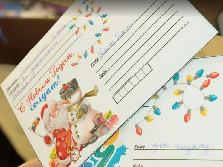 В Лабытнанги школьники отправили бойцам СВО новогодние игрушки и открытки